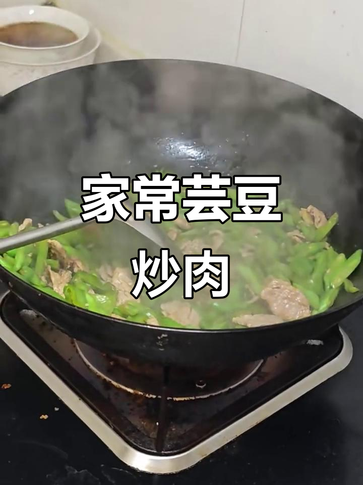 芸豆炒肉,简单又美味,家常下饭菜