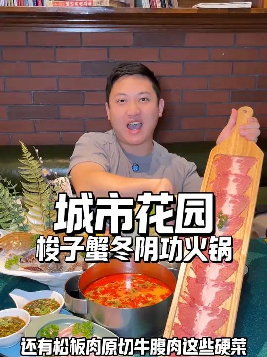 城市花园泰式冬阴功火锅梭子蟹火锅 城市花园昆明海鲜火锅昆明宝藏美食海鲜火锅O热