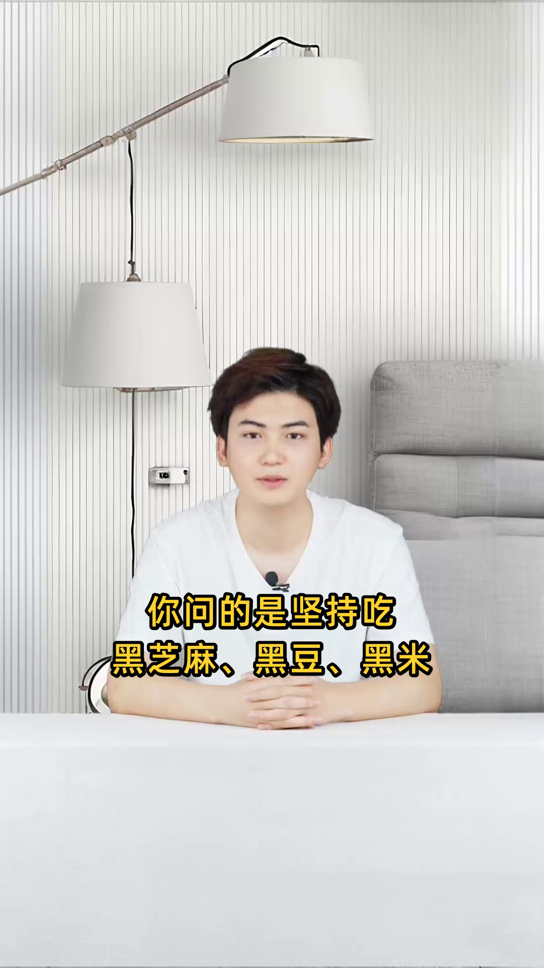我坚持吃黑芝麻、黑豆、黑米一年了,白发会有什么变化吗?