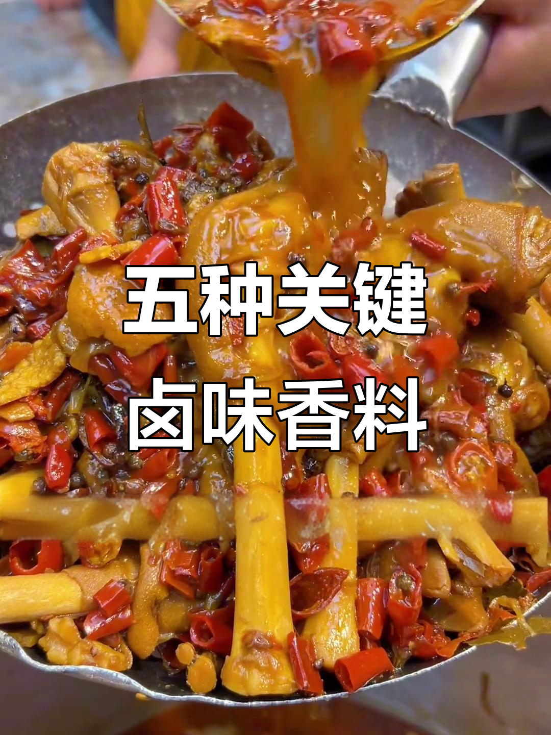 卤肉必备五种香料，去腥增香全靠它们