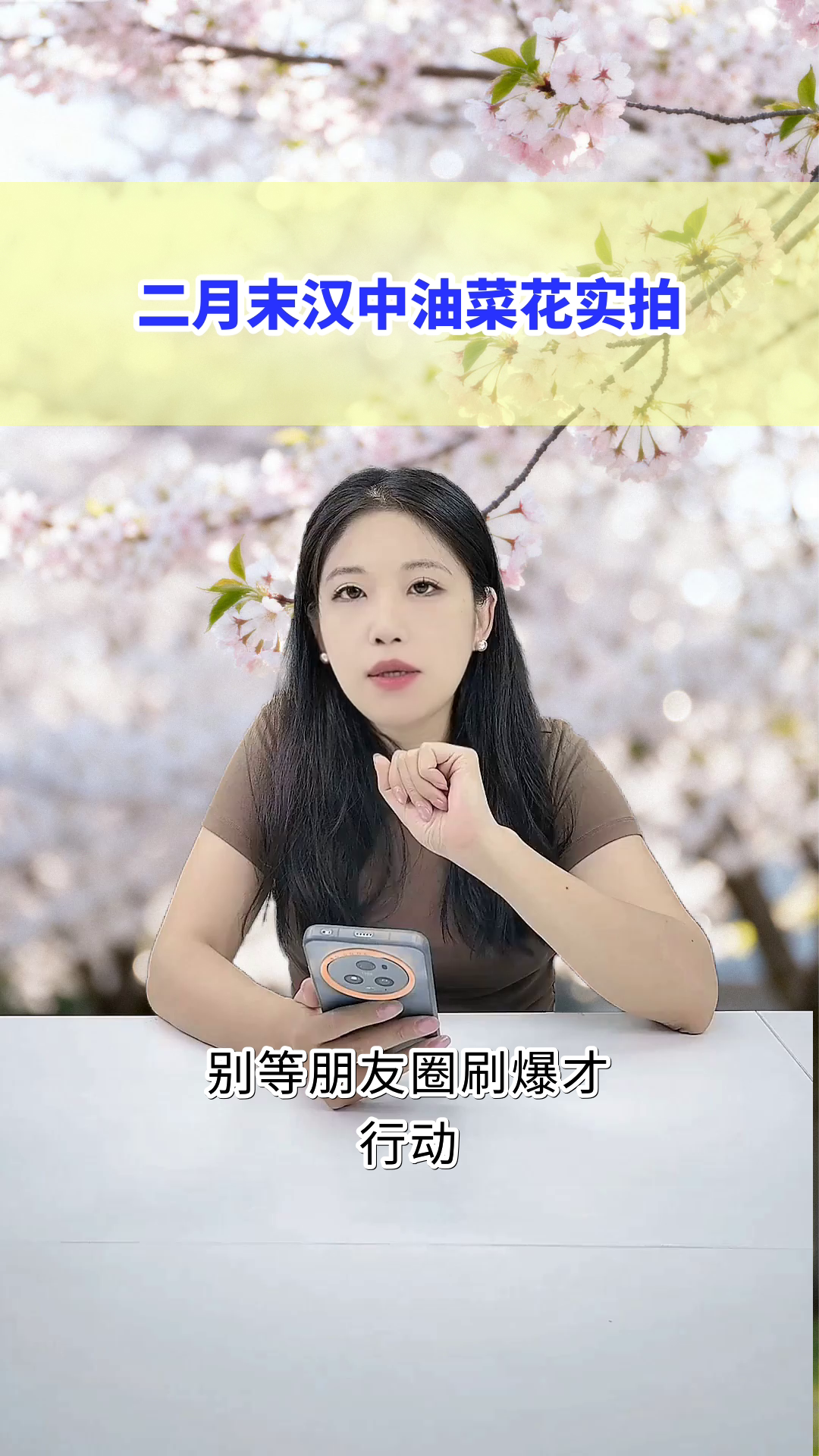 汉中油菜花未开？先睹为快攻略