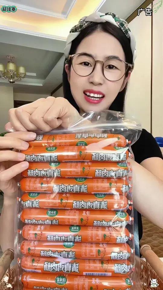 这可是真的鸡肉肠!含量90%可直接吃!炸烤泡面螺狮粉火锅都可以搭配!王中王大牌子!