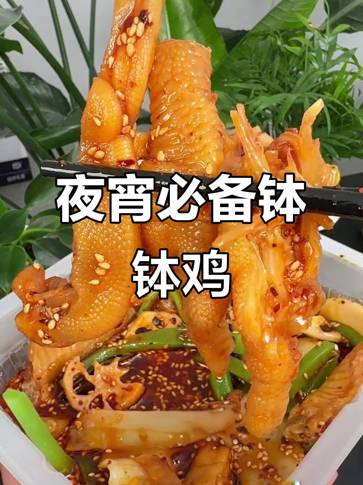 深夜饥饿?来碗麻辣钵钵鸡,肉菜搭配,超满足!