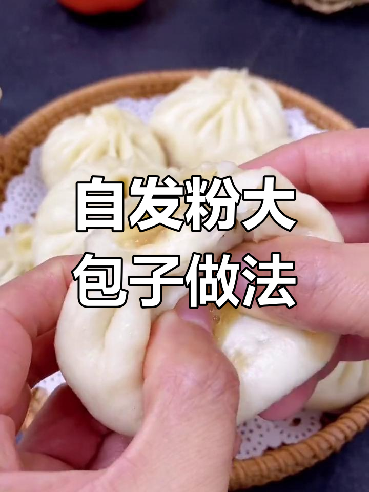 轻松做猪肉葱花大包子,早餐热一下就能吃!