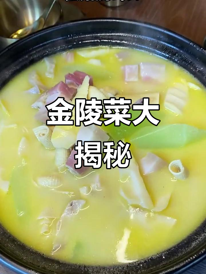 老门东里的金陵菜,鲜香十足!燕归楼必试招牌脆皮鸡