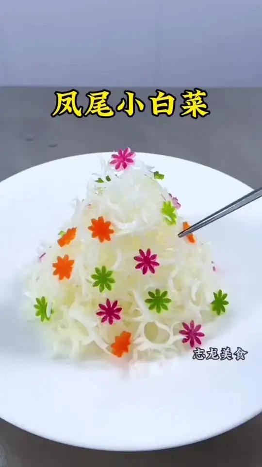 白菜也能做出造型凉菜