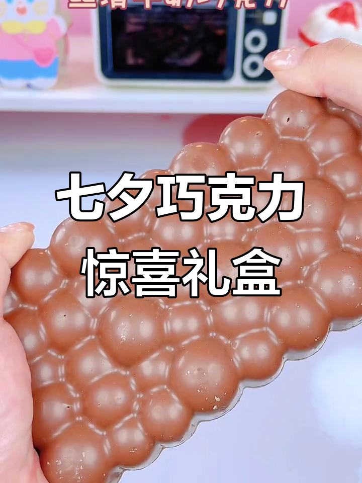 七夕送闺蜜巧克力,她会不会亲我?这款薄荷巧克力气泡感十足