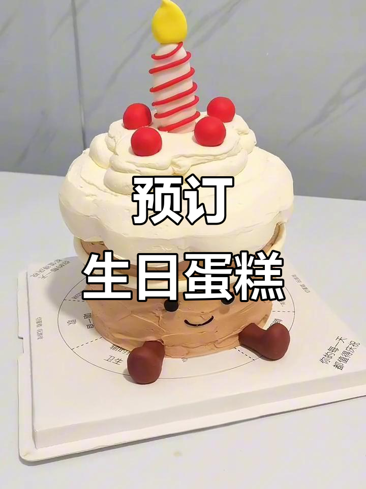 生日蛋糕预订,榴莲千层、动物奶油等你来选!