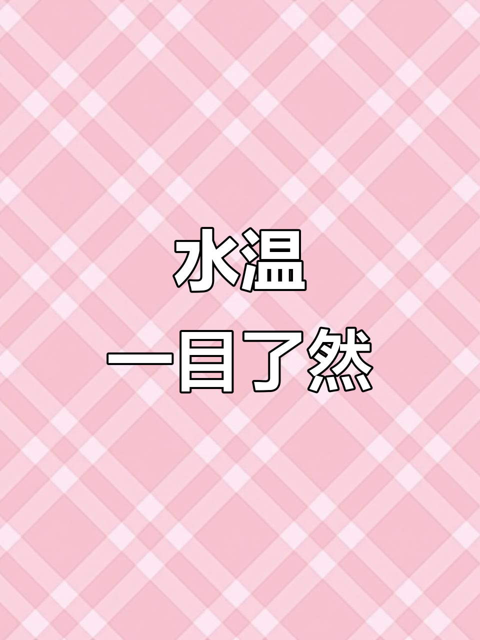 鱼缸必备温度计,轻松掌握水温变化
