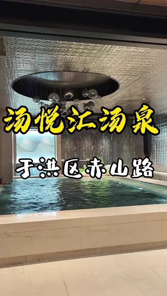 洗浴果饮畅吃