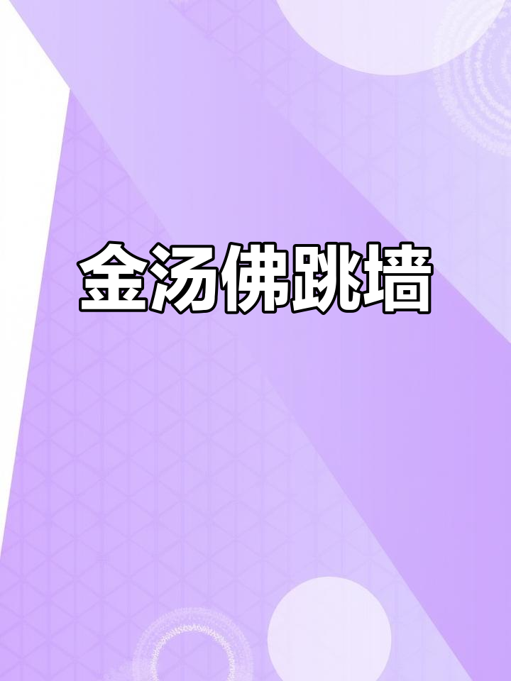 佛跳墙大礼盒,鲍鱼海鲜炖盅,金汤美味即享