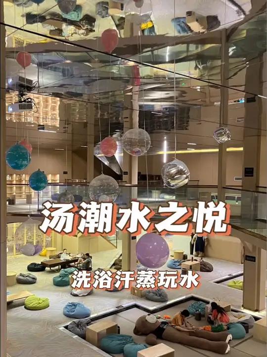 玩水、汗蒸泡汤泉!升级后的 邯郸汤潮水之悦 比以前更好玩啦!邯郸汤泉 室内水上乐园 邯郸洗