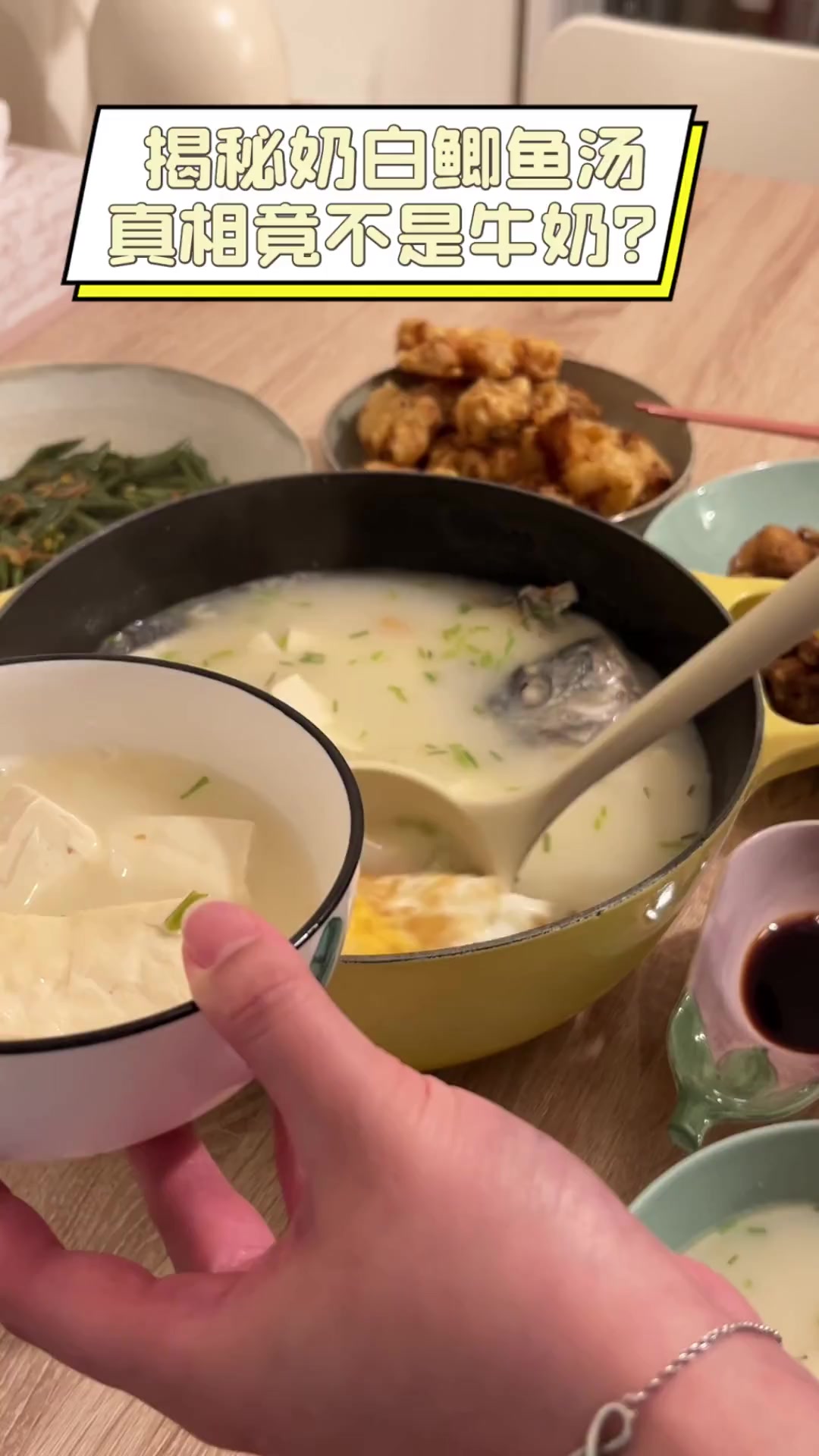 揭秘奶白鲫鱼汤,真相竟不是牛奶?