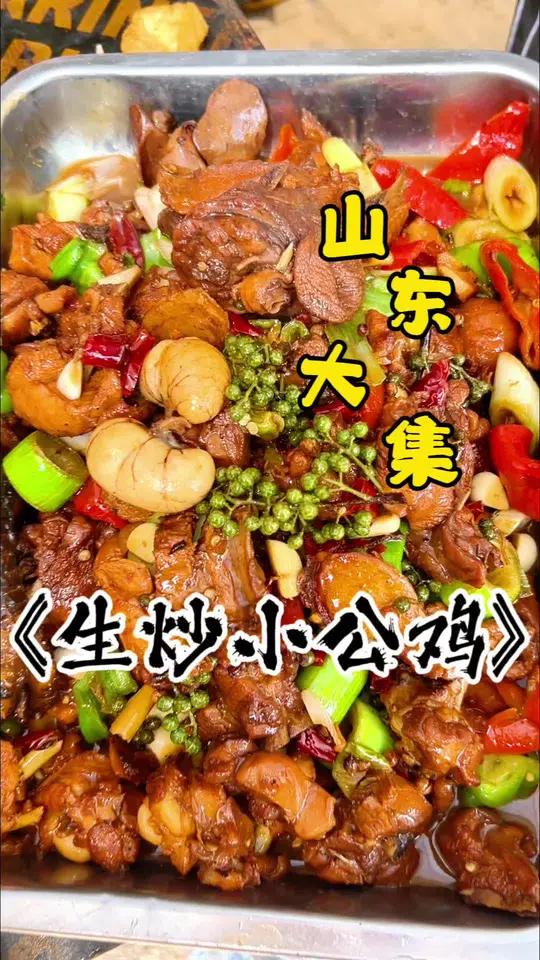 夏天里的一道靓丽风景线，生炒小公鸡，美味不可挡