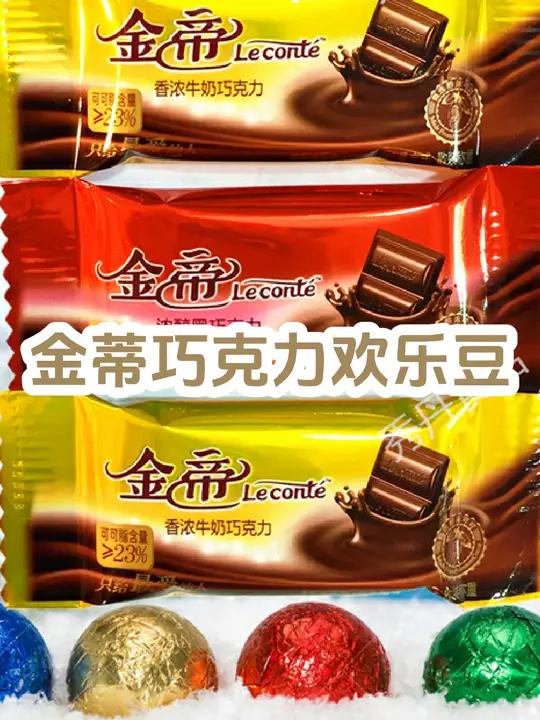 1996年金蒂巧克力欢乐豆广告 童年 童年记忆小零食 巧克力 上海 学生时代