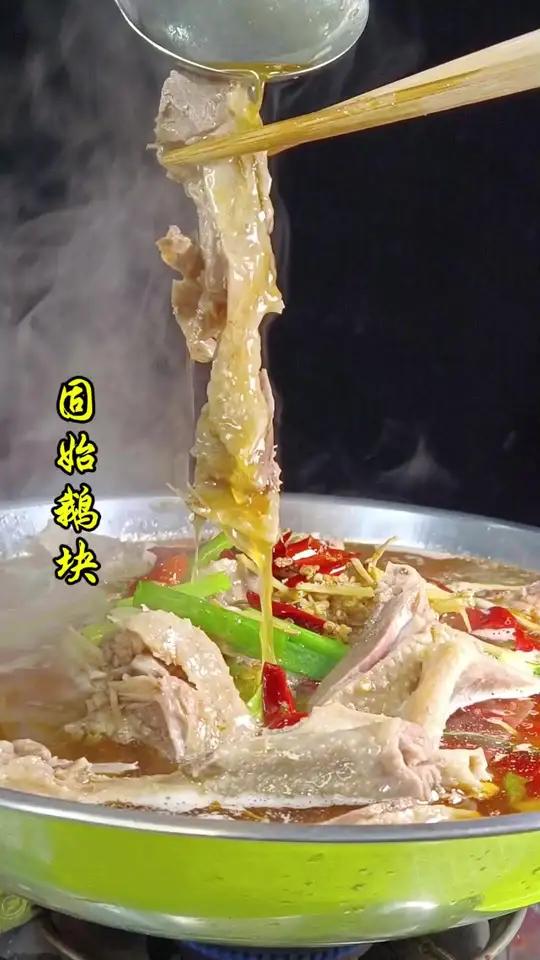 固始美食汉鹅块,汉鹅杂,鲜嫩多汁,汤鲜味美,简单易学易做出餐快适合小本创业,想学你就来我直