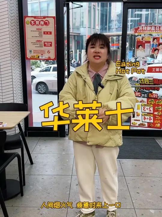 华莱士陪你过新年,新出的套餐太划算了
