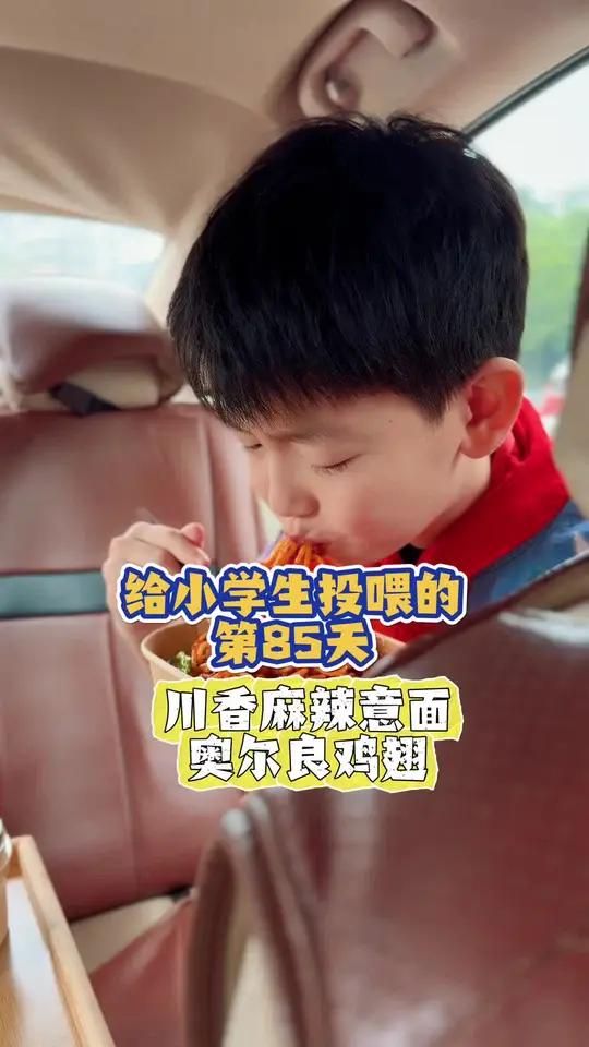 学期末,给小学生投喂第三期第85集|今日食谱:川香麻辣意面、奥尔良鸡翅、蜜桃柠茶!