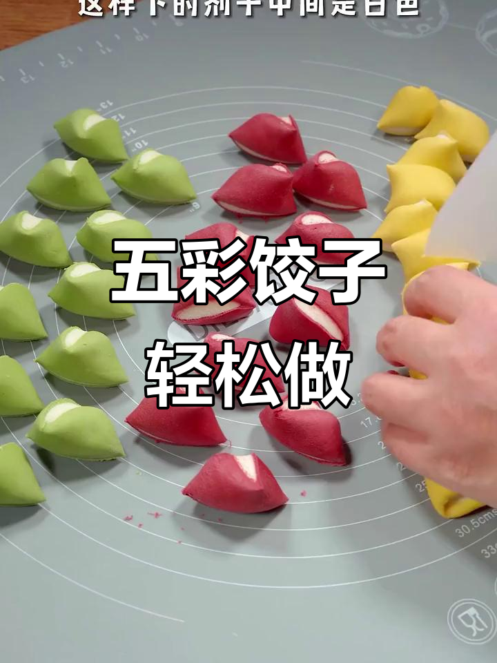 过年五彩饺子,做法超简单!果蔬粉让面食更有趣