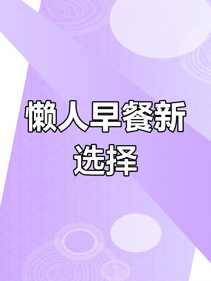 早晨懒得做饭?蒸饺煎饺两吃,省时又美味!