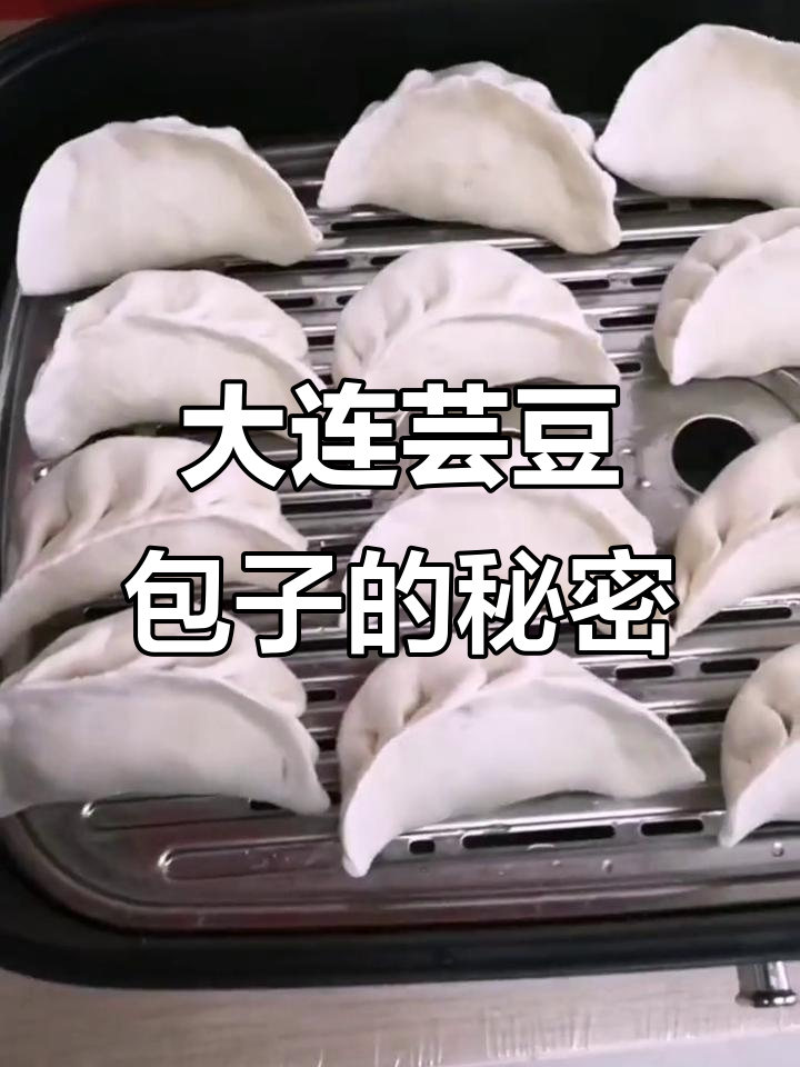 大连雍臻府的芸豆包子，真材实料带来好味道