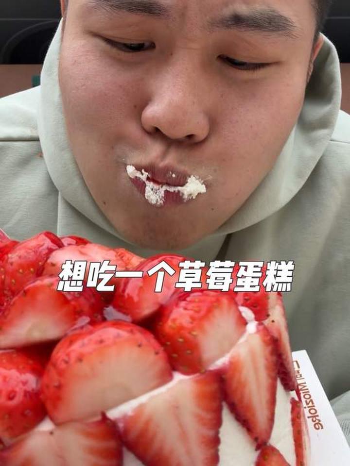 男孩也可以毫无顾虑地吃草莓蛋糕对吧