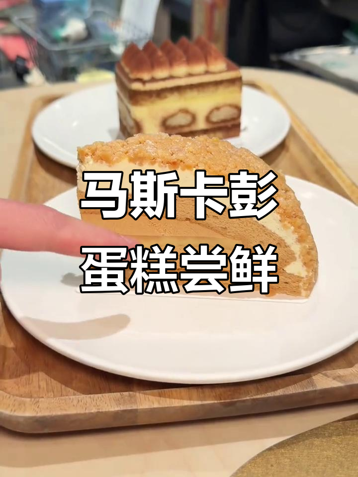 星巴克马斯卡彭蛋糕,奶香浓郁又微咸,超值新品不容错过