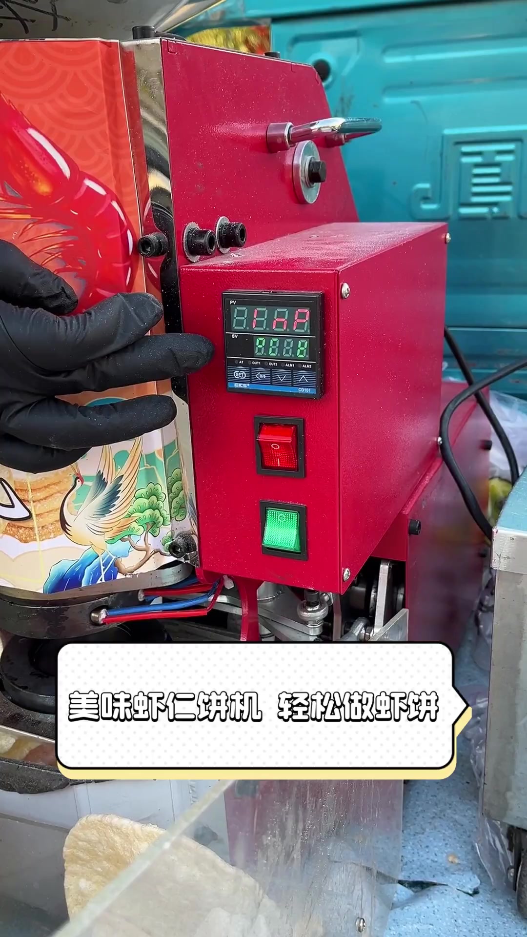 美味虾仁饼机,轻松做虾饼