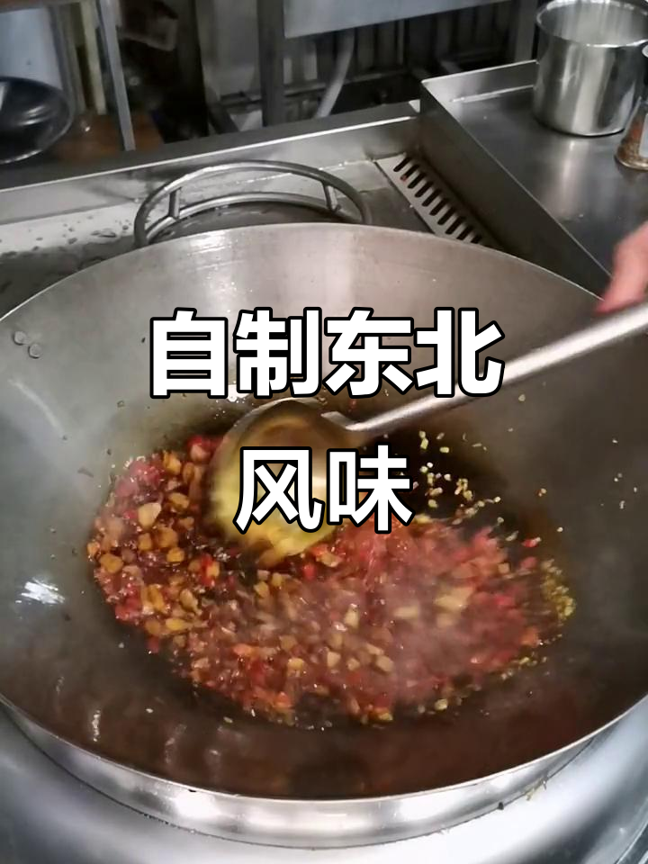 东北人吃饭,少不了自制的咸菜酱,放心又简单