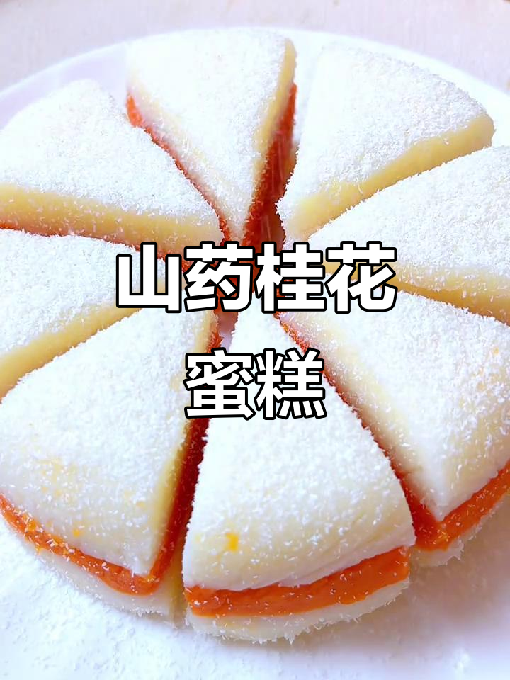 山药与红薯的完美结合,香甜软糯,老少皆宜!