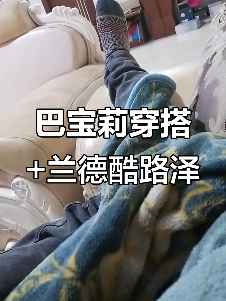 身着巴宝莉,驾驶兰德酷路泽,品味西瓜与芦苇鸡蛋糕的完美搭配