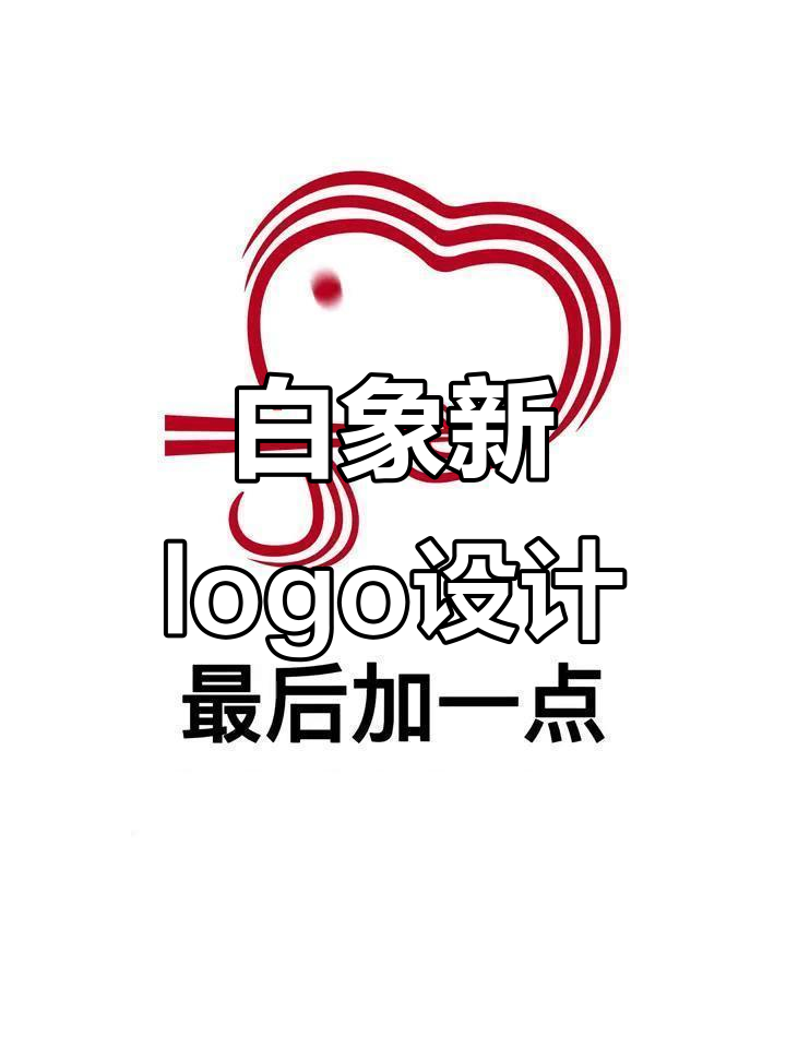 白象方便面全新logo升级，创意满满超有爱