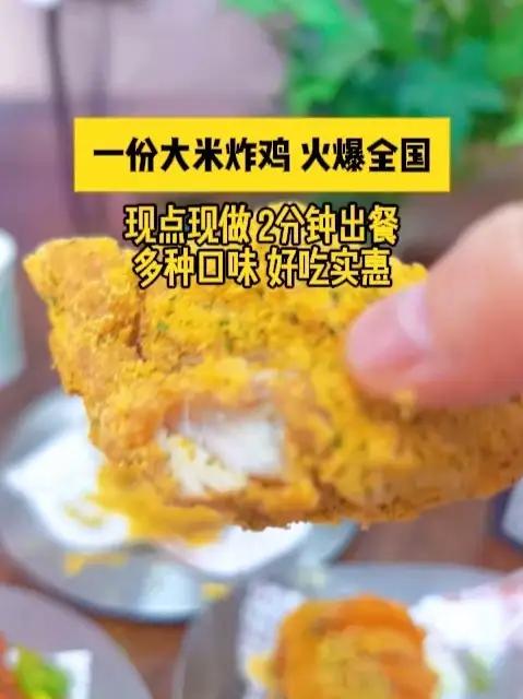 20㎡小店,小县城炸鸡店,小本经营,无 皮欧尼黄油芝士炸鸡,韩式炸鸡品类,主要针对年轻客户