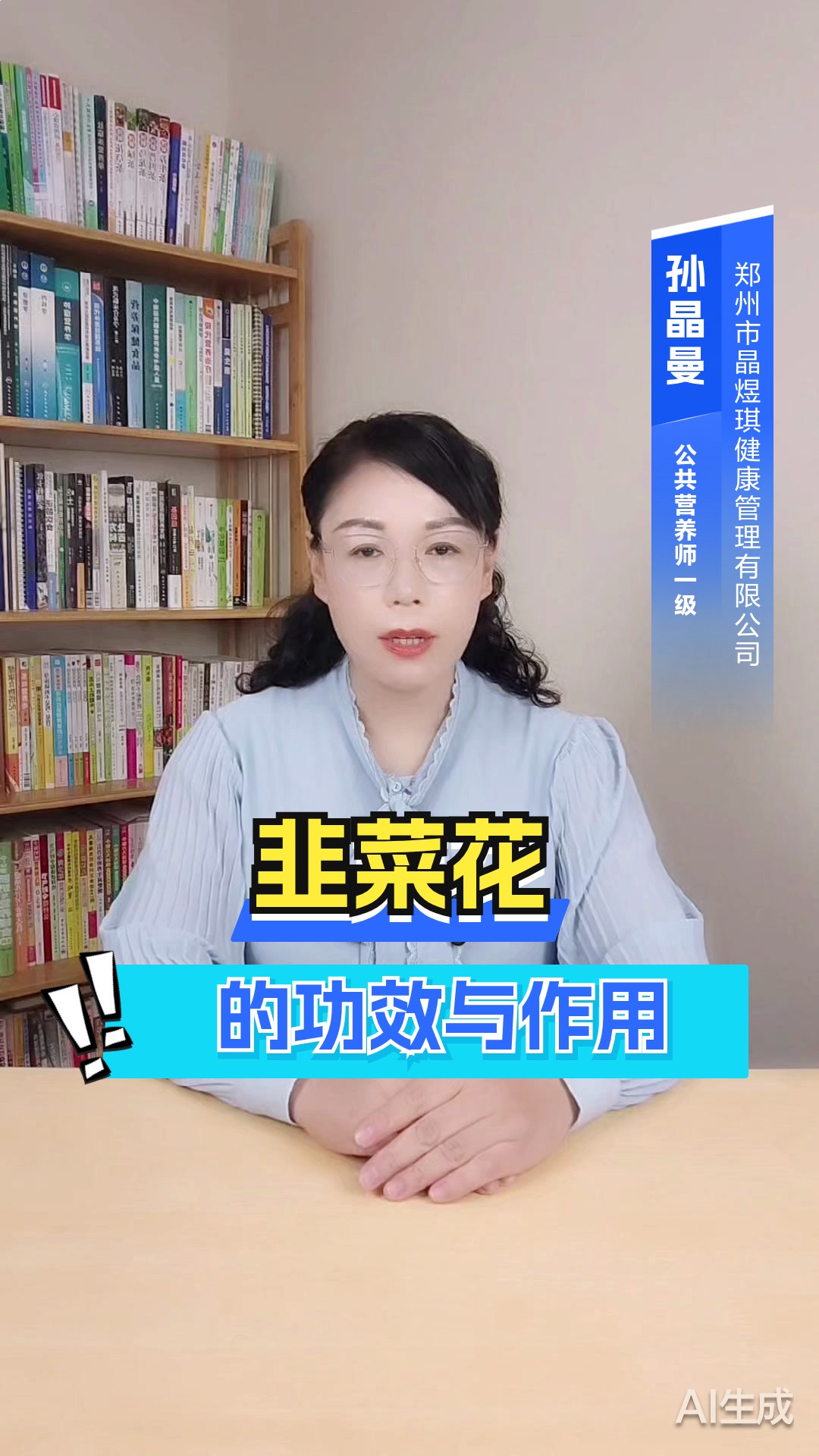 韭菜花的功效与作用