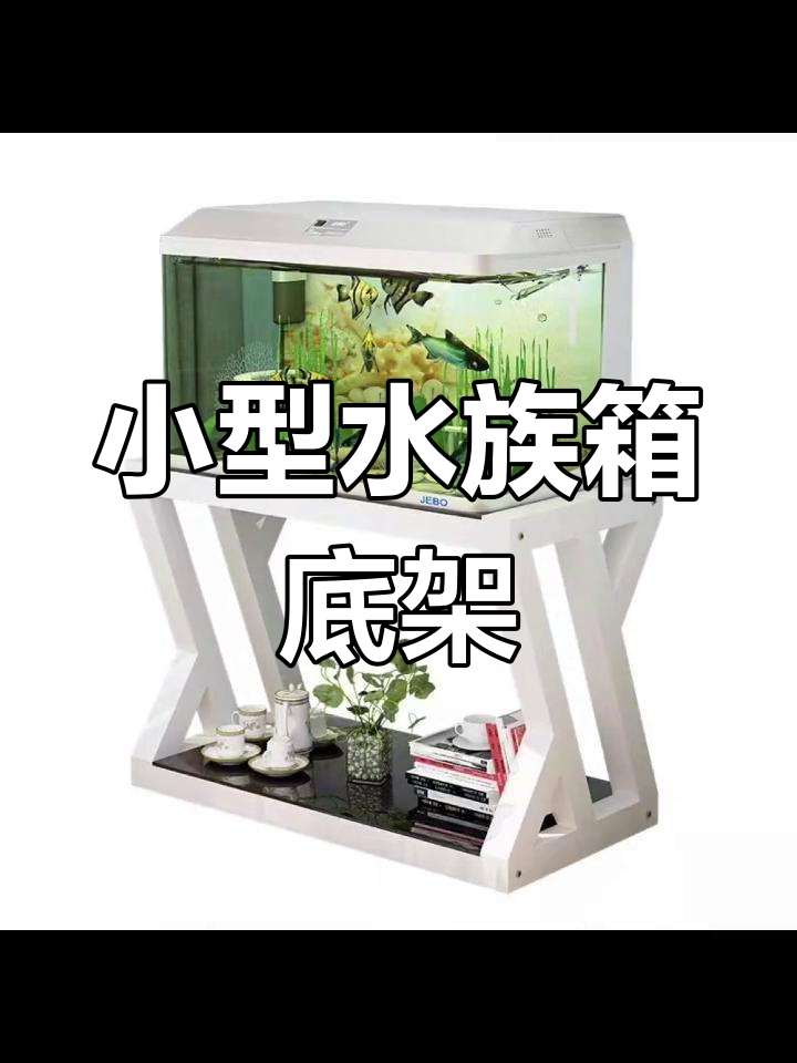 钢木鱼缸底座,客厅玄关隔断设计,简约北欧风格