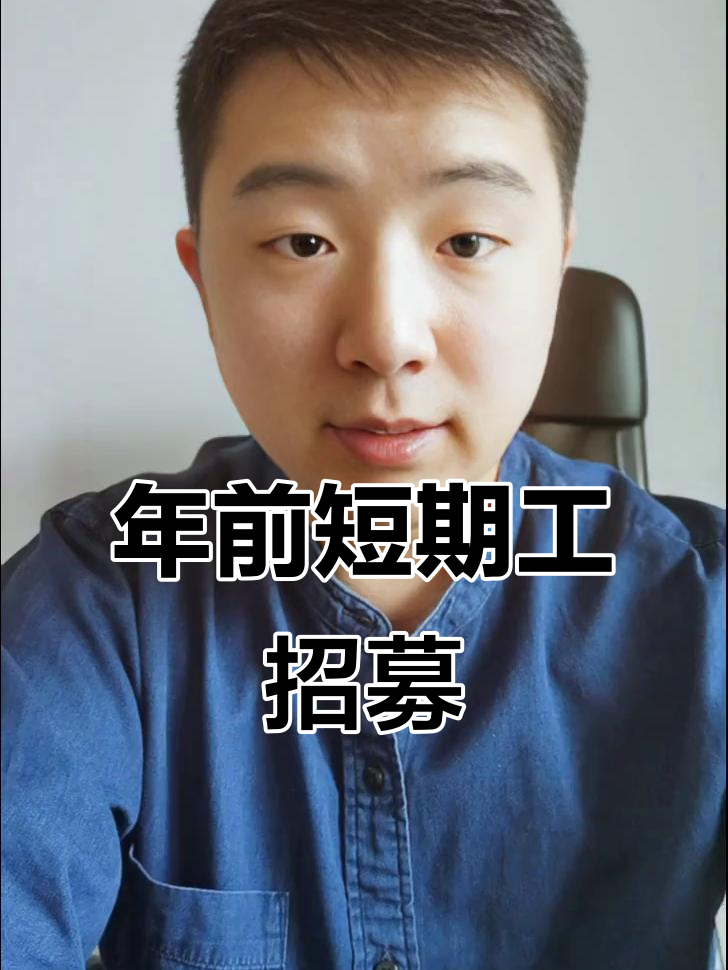 陕西人年前打工机会,奶茶包装轻松赚过年前