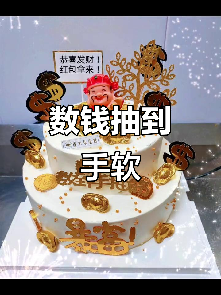 2023年兔年大吉,财运滚滚数钱忙!