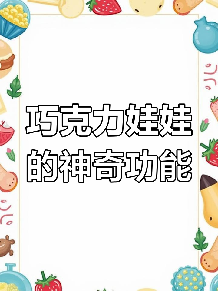 巧克力娃娃鱼:吃杂螺、清洁缸底,超萌肉食性小精灵