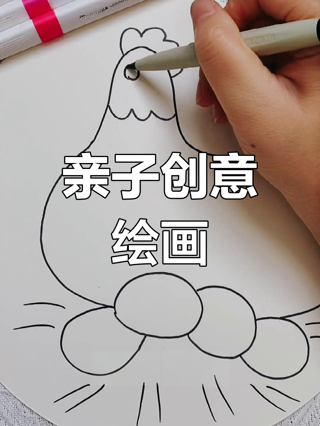 和孩子一起动手画母鸡下蛋,简单又有趣!