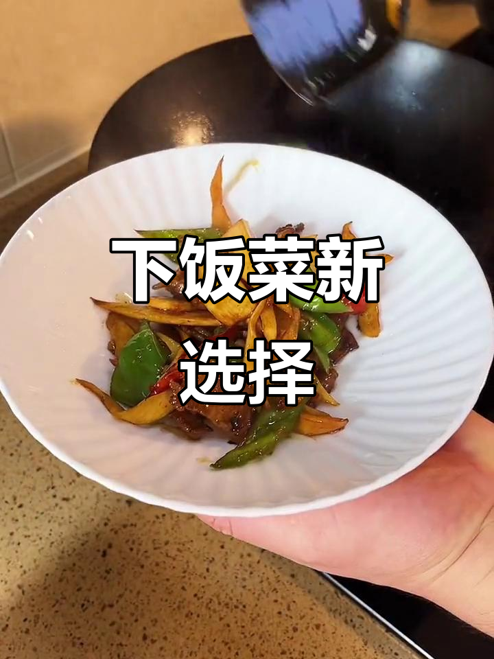 茭白炒肉,辣椒豆豉拌饭,简直是米饭的最佳搭档!