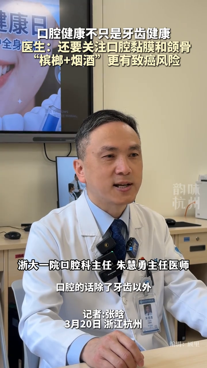 突然有牙齿松动、长期口腔黏膜疼痛、溃疡,可能是口腔癌的信号