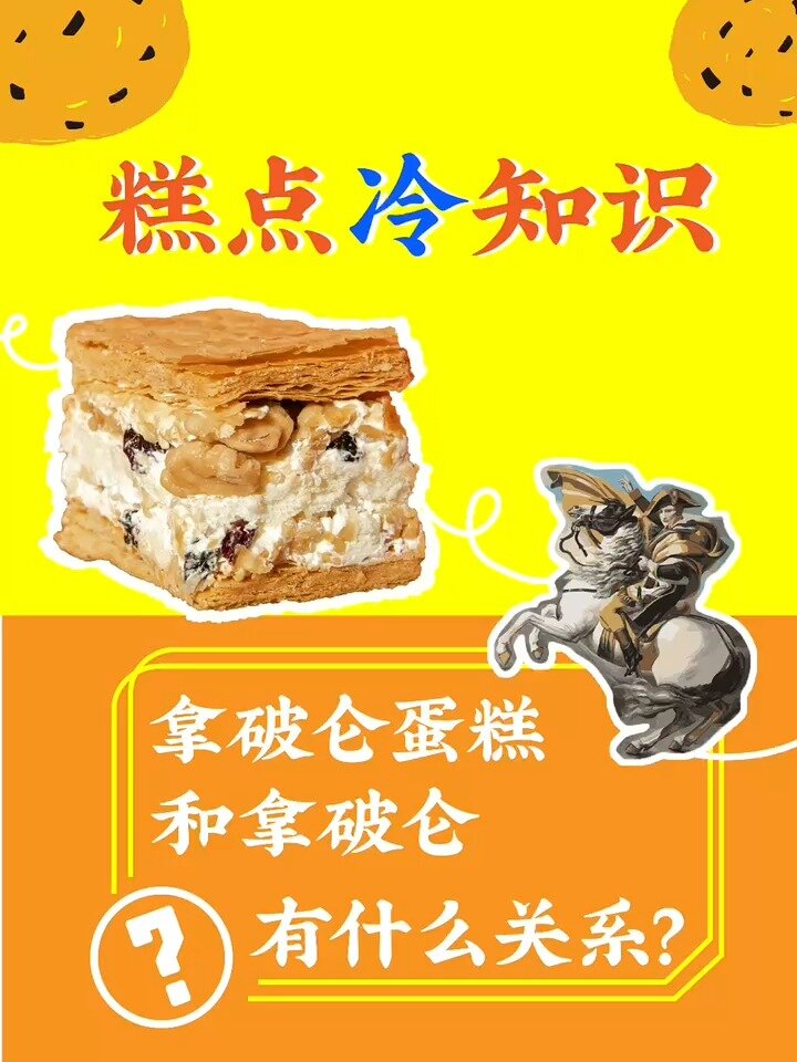 99%的人不知道的糕点冷知识鲍师傅告诉你