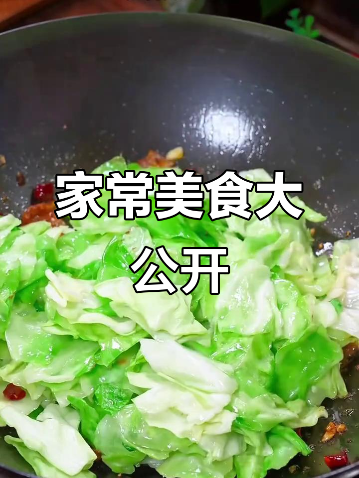 八道家常菜,包菜炒蛋和干锅包菜的绝妙做法