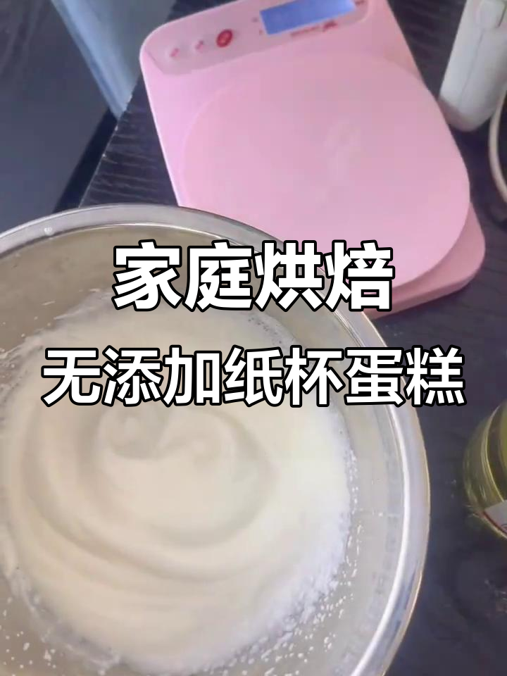 用集成灶烤箱做小纸杯蛋糕,零添加健康又美味