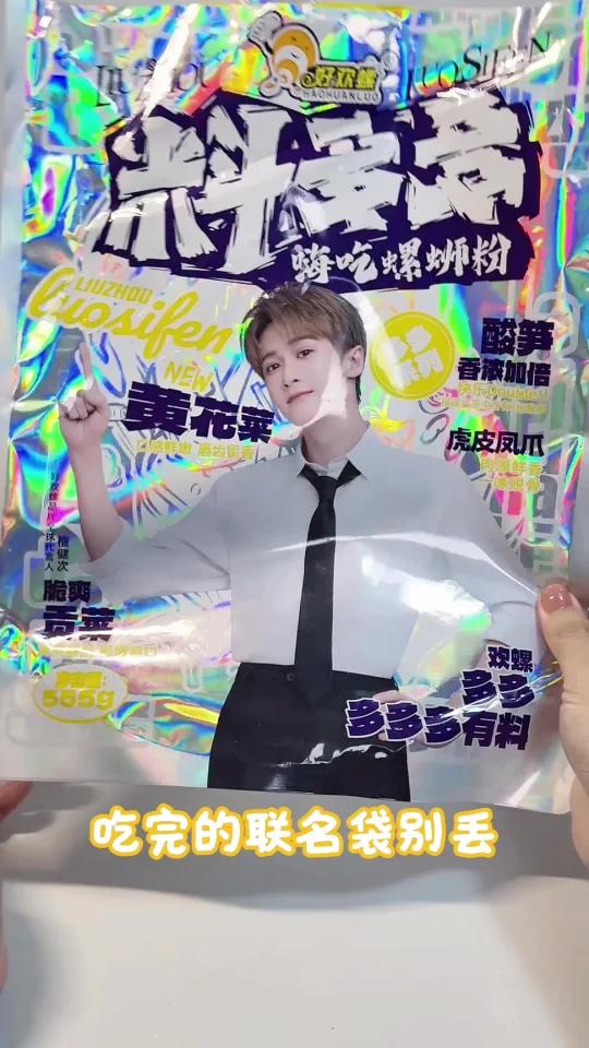 食品包装袋是如此适合做痛扇！