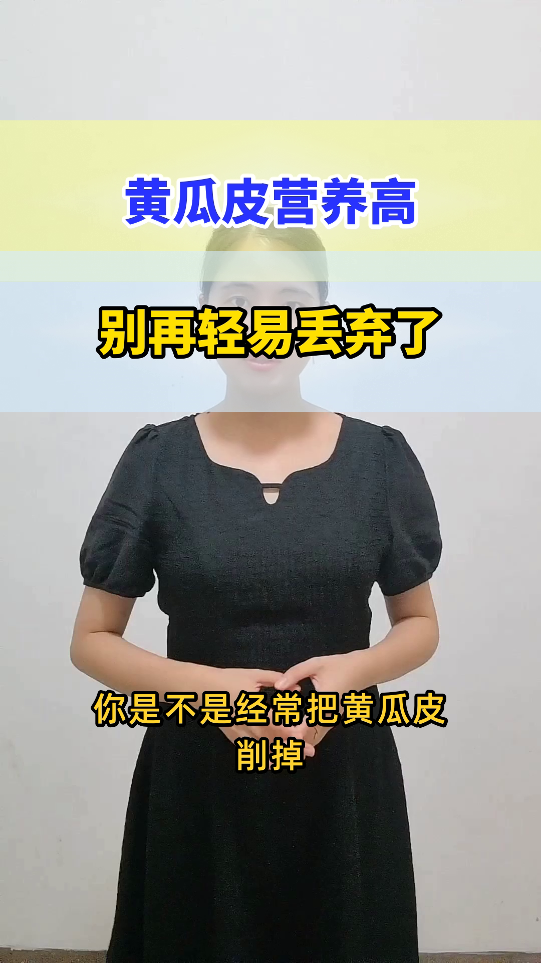 黄瓜皮维C含量高,别轻易丢弃