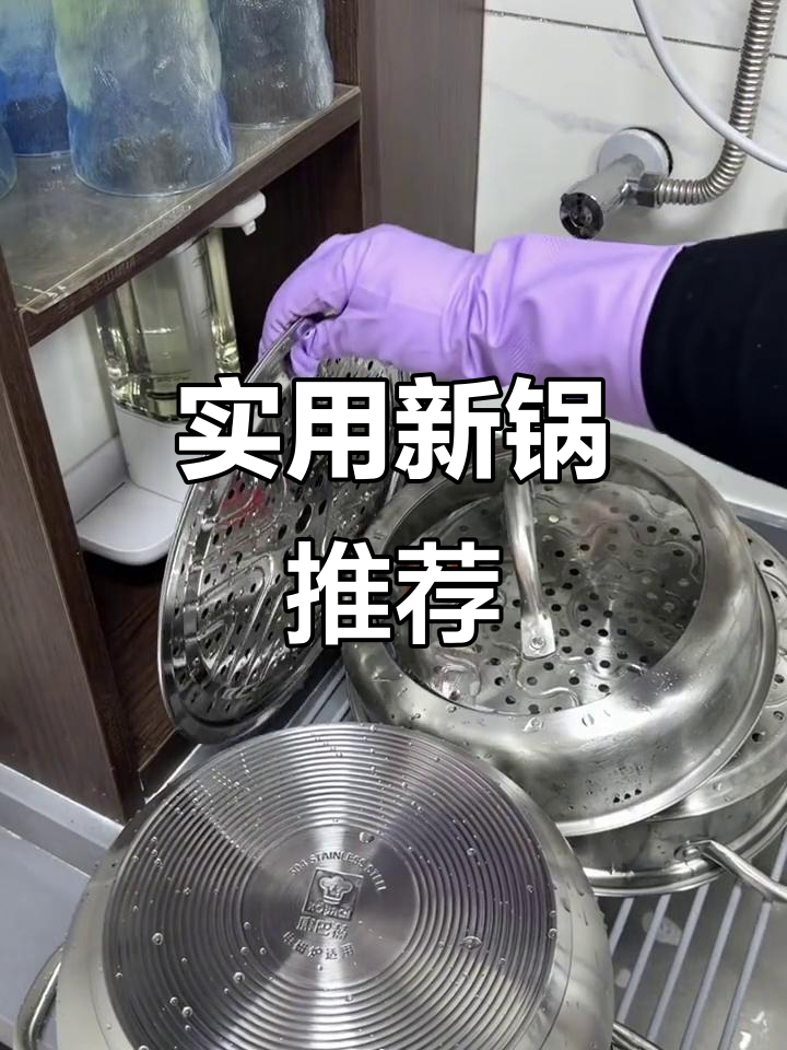 新锅入手,304不锈钢,尺寸适中,耐用易清洗