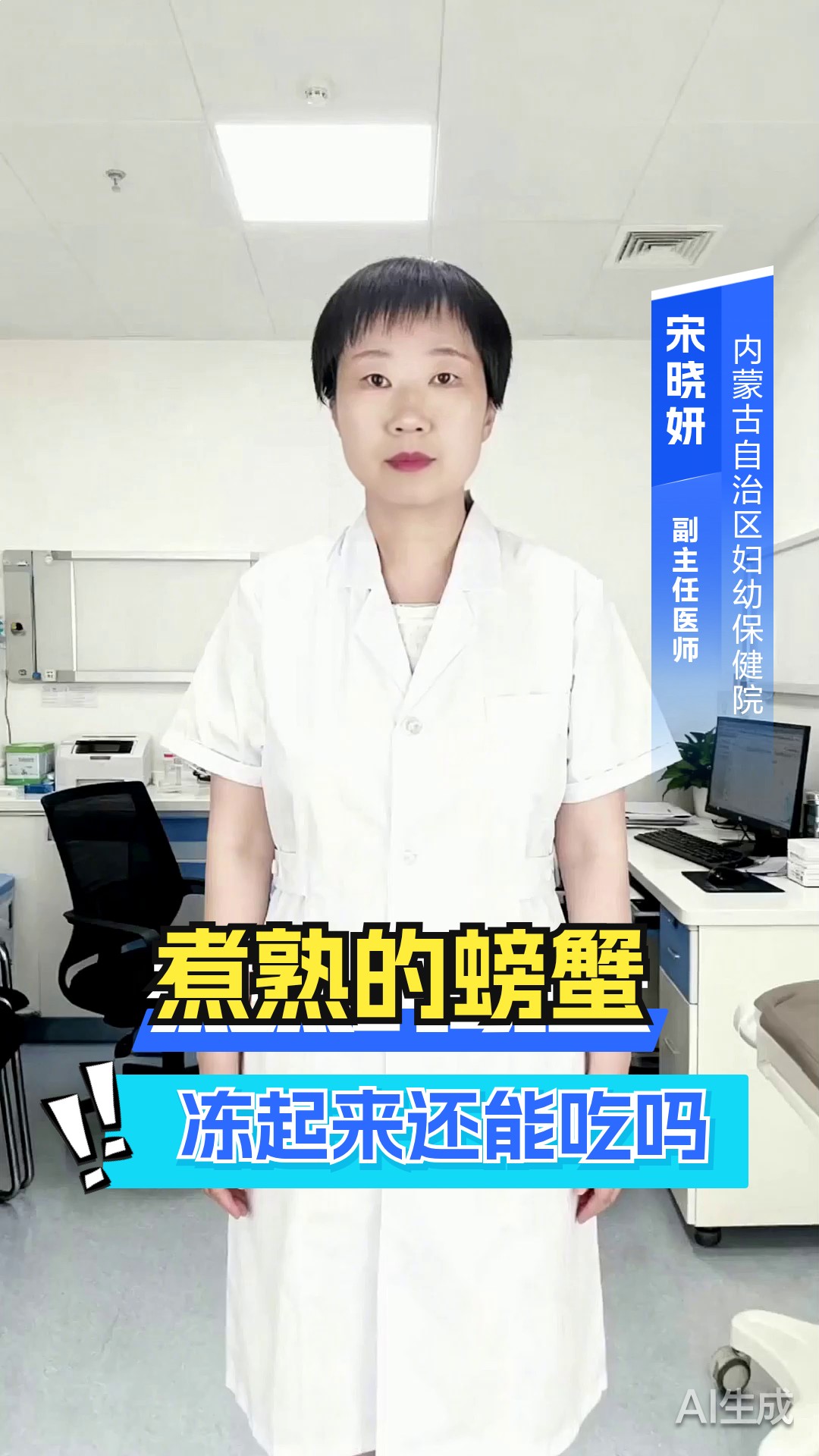 煮熟的螃蟹冻起来还能吃吗