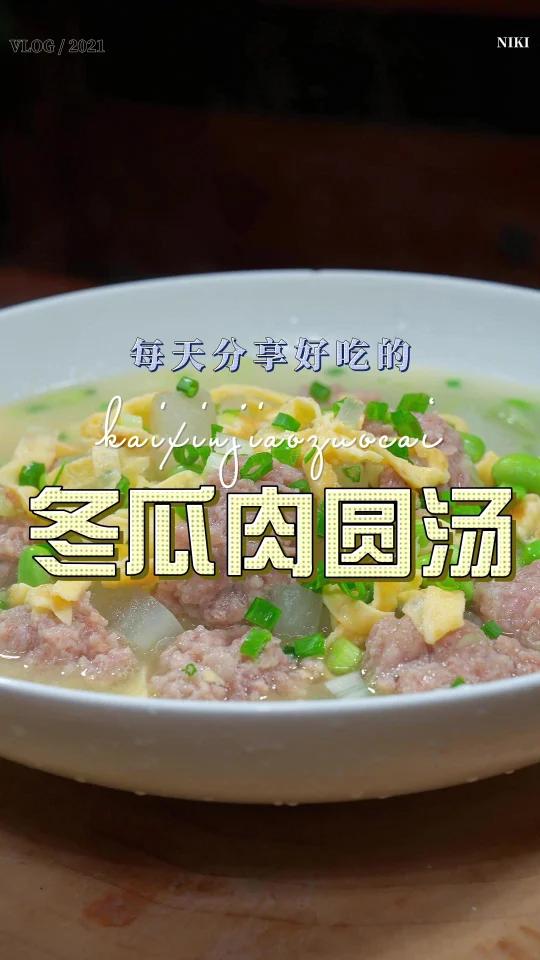 冬瓜肉圆汤