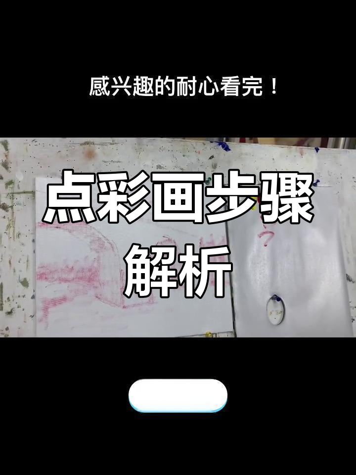 风景点彩绘制技巧详解